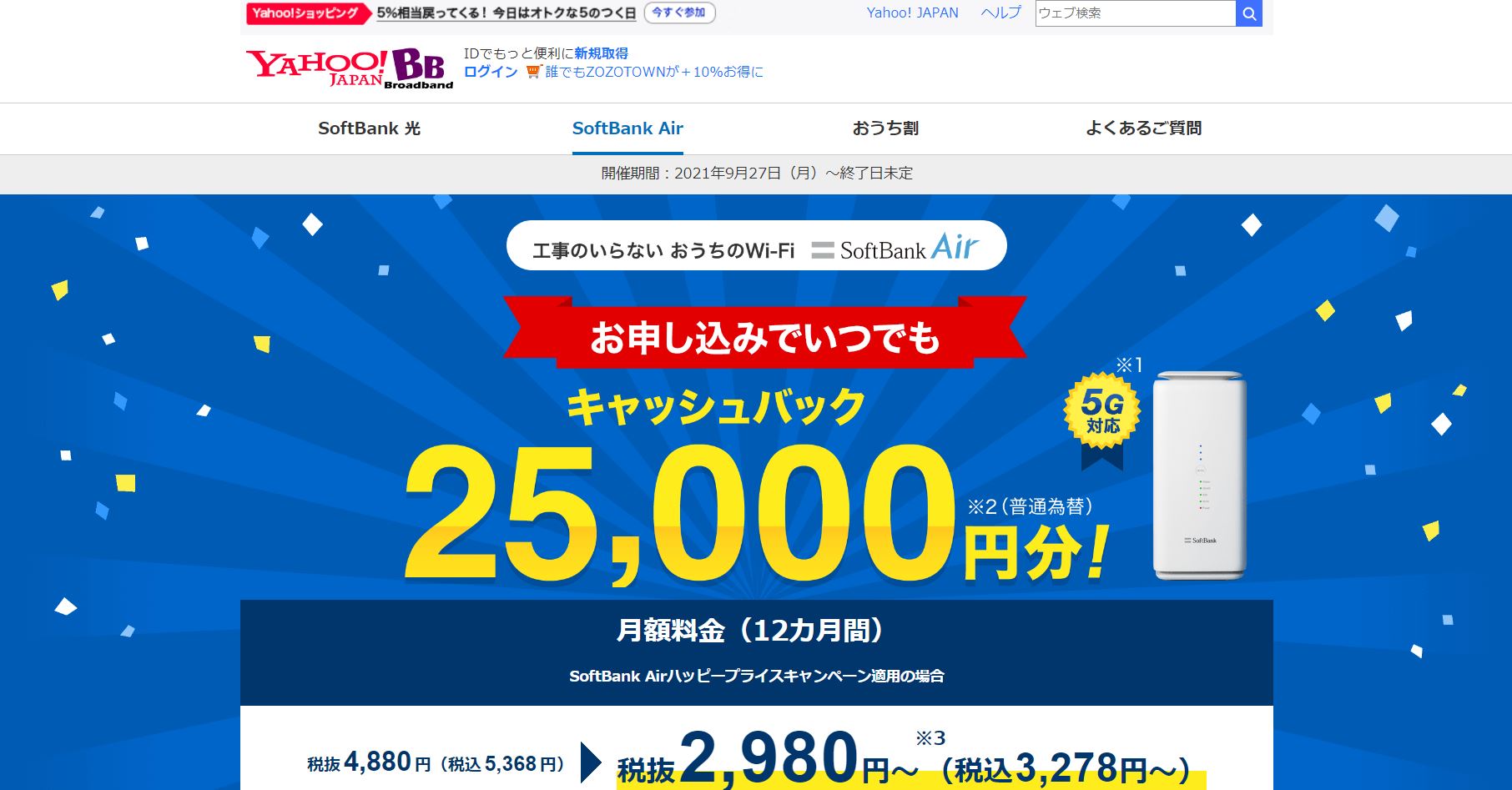 ホームルーター(ホームWiFi)のおすすめ比較ランキング! | FAST WING